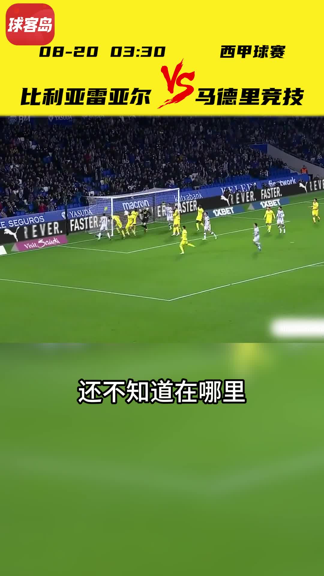 关于足球预选赛场上惊险连连,胜负悬念引人关注的信息 关于足球预选赛场上惊险连连,胜负悬念引人关注的信息