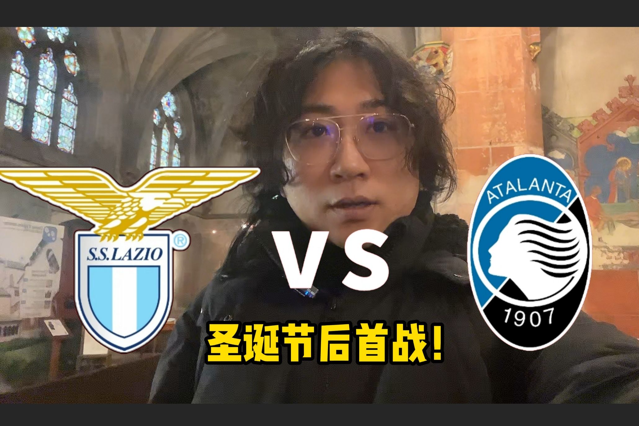 关于拉齐奥遭遇亚特兰大重兵围攻，因蒂拉特伤势渐愈回归有望挽胜的信息