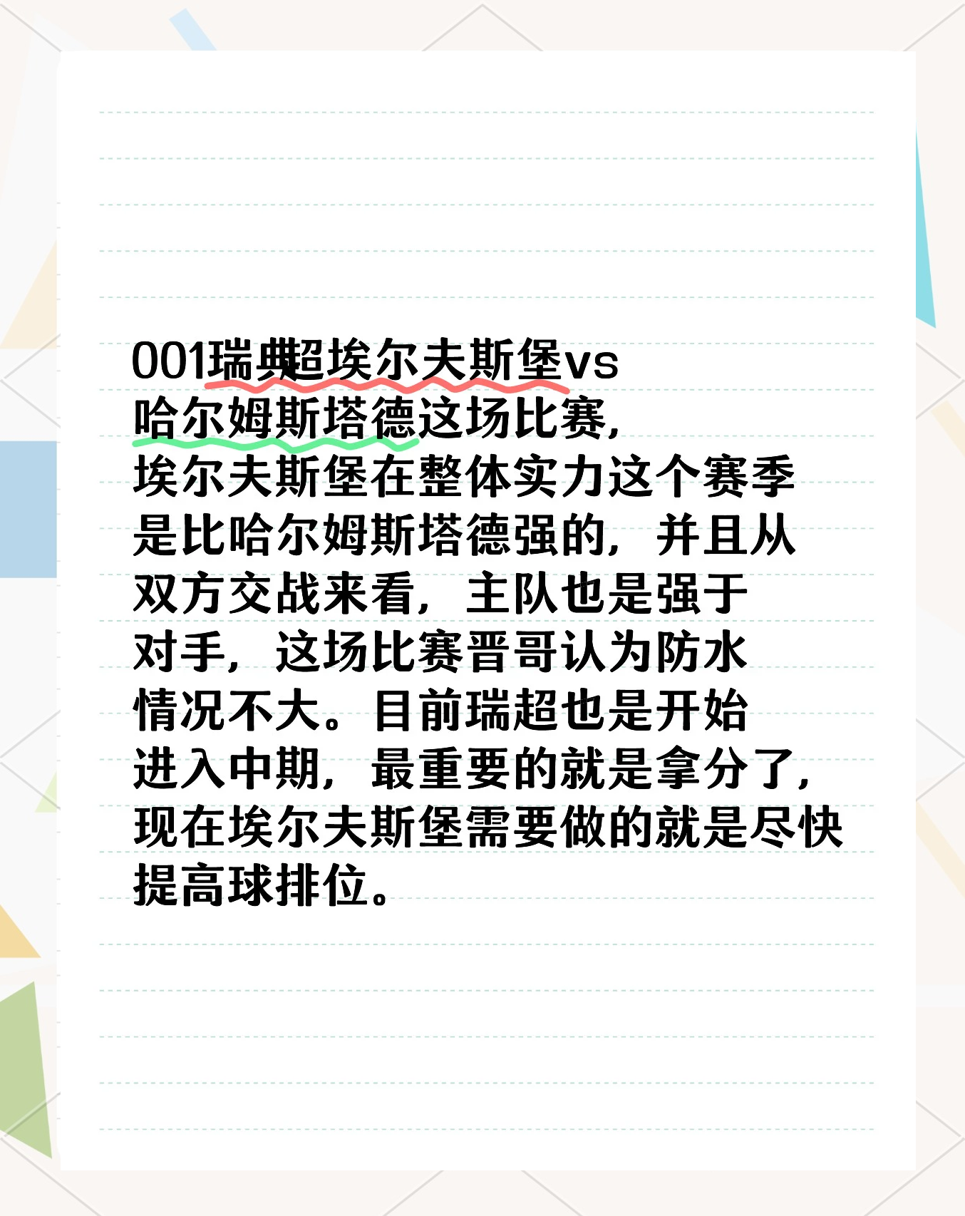 包含沃尔夫斯堡士气高涨,期待下一场比赛的胜利的词条 包含沃尔夫斯堡士气高涨,期待下一场比赛的胜利的词条