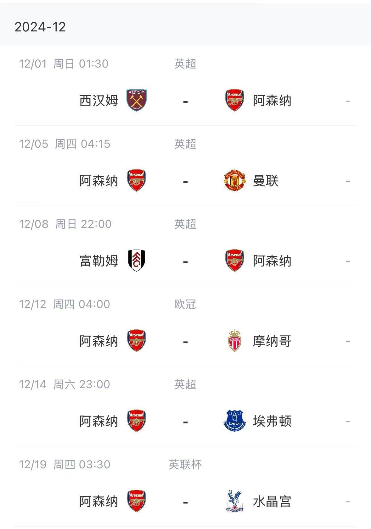 包含阿森纳连胜收官,下赛季目标更高的词条 包含阿森纳连胜收官,下赛季目标更高的词条