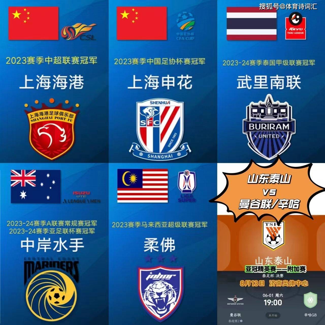 广岛三箭成功晋级下一轮,取得胜利的简单介绍 广岛三箭成功晋级下一轮,取得胜利的简单介绍