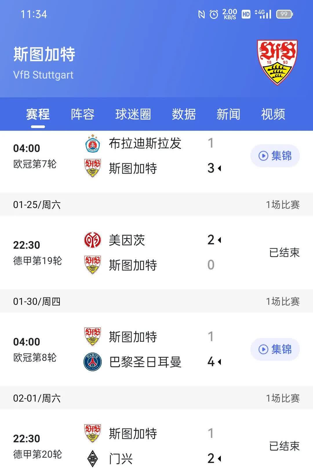 多特蒙德遇到困境,需尽快调整状态 多特蒙德遇到困境,需尽快调整状态