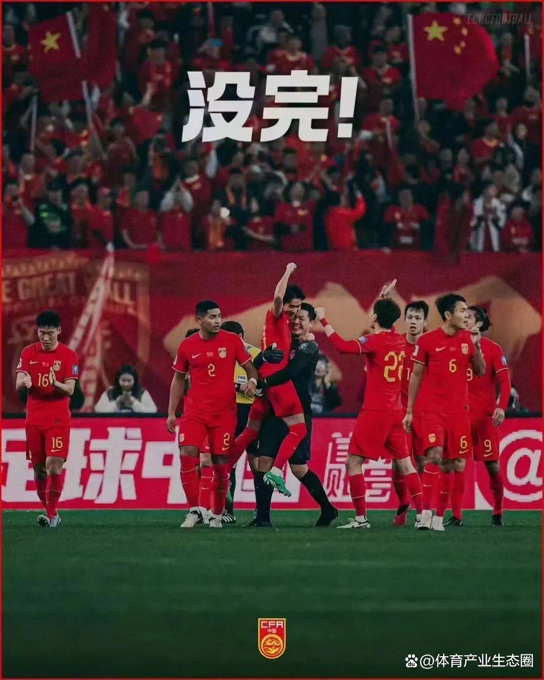 包含热议!国内足球盛事轰动体育圈!的词条 包含热议!国内足球盛事轰动体育圈!的词条