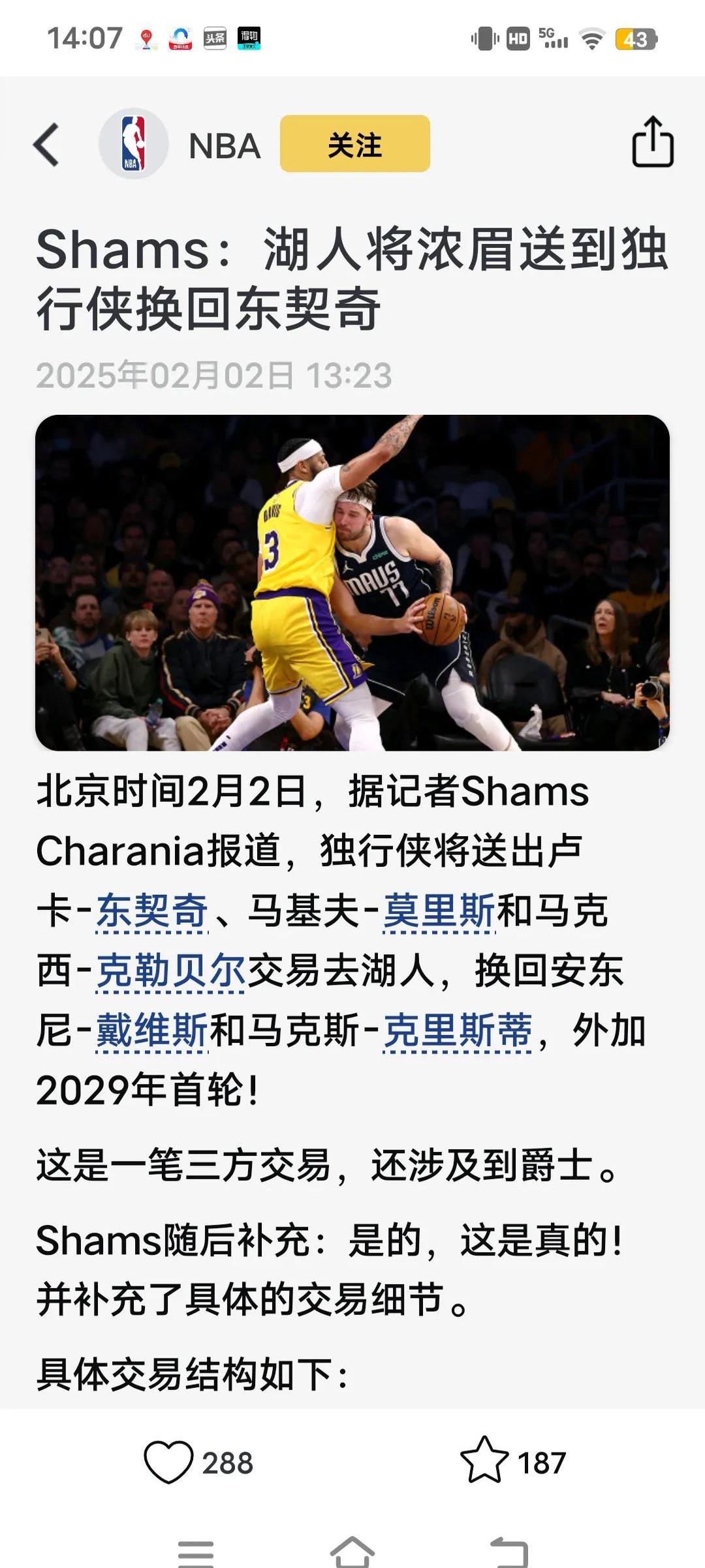 NBA球员个人资料泄露,引发隐私安全担忧的简单介绍 NBA球员个人资料泄露,引发隐私安全担忧的简单介绍
