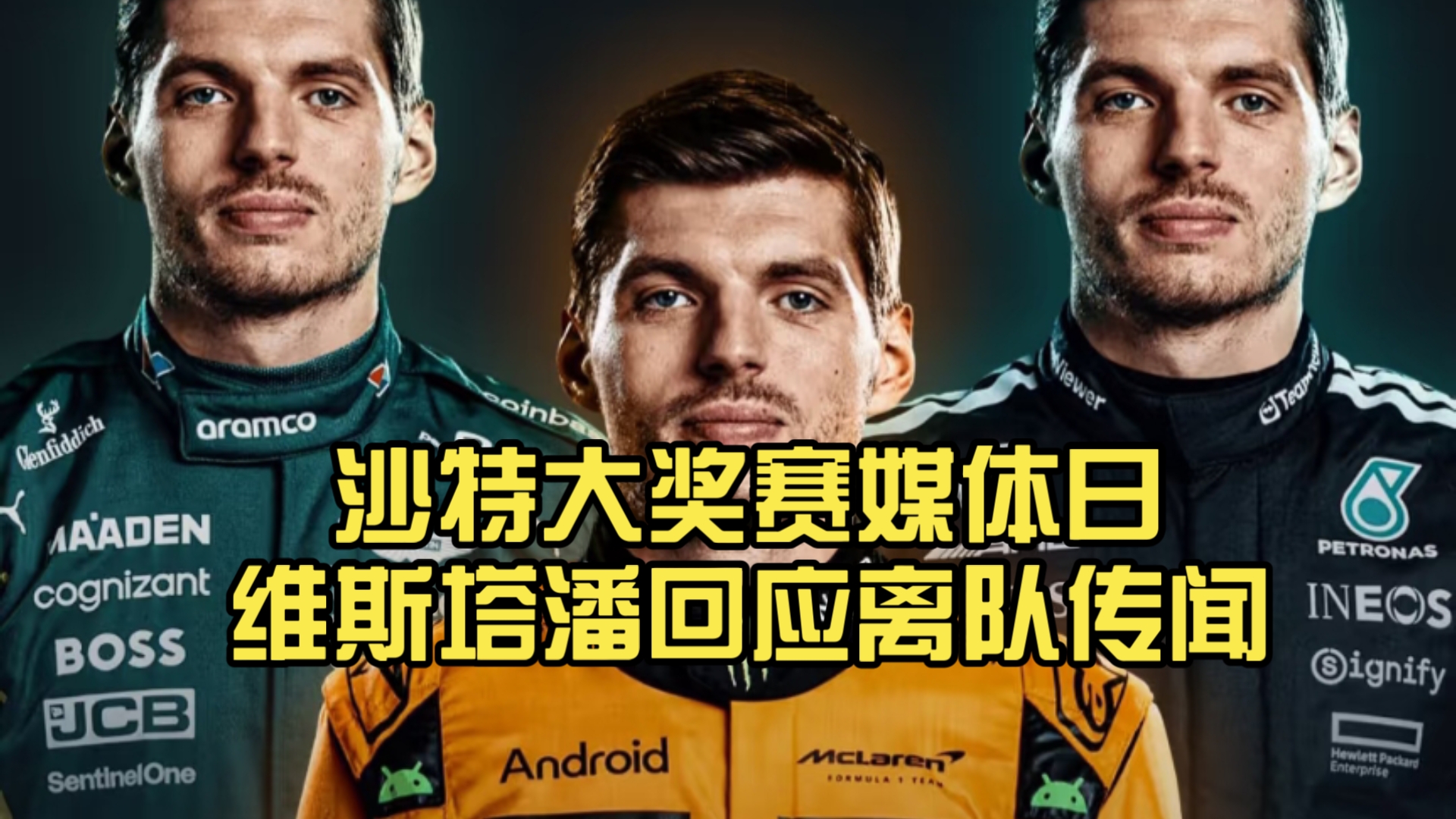 包含足球明星传闻离队，转会传闻愈演愈烈的词条