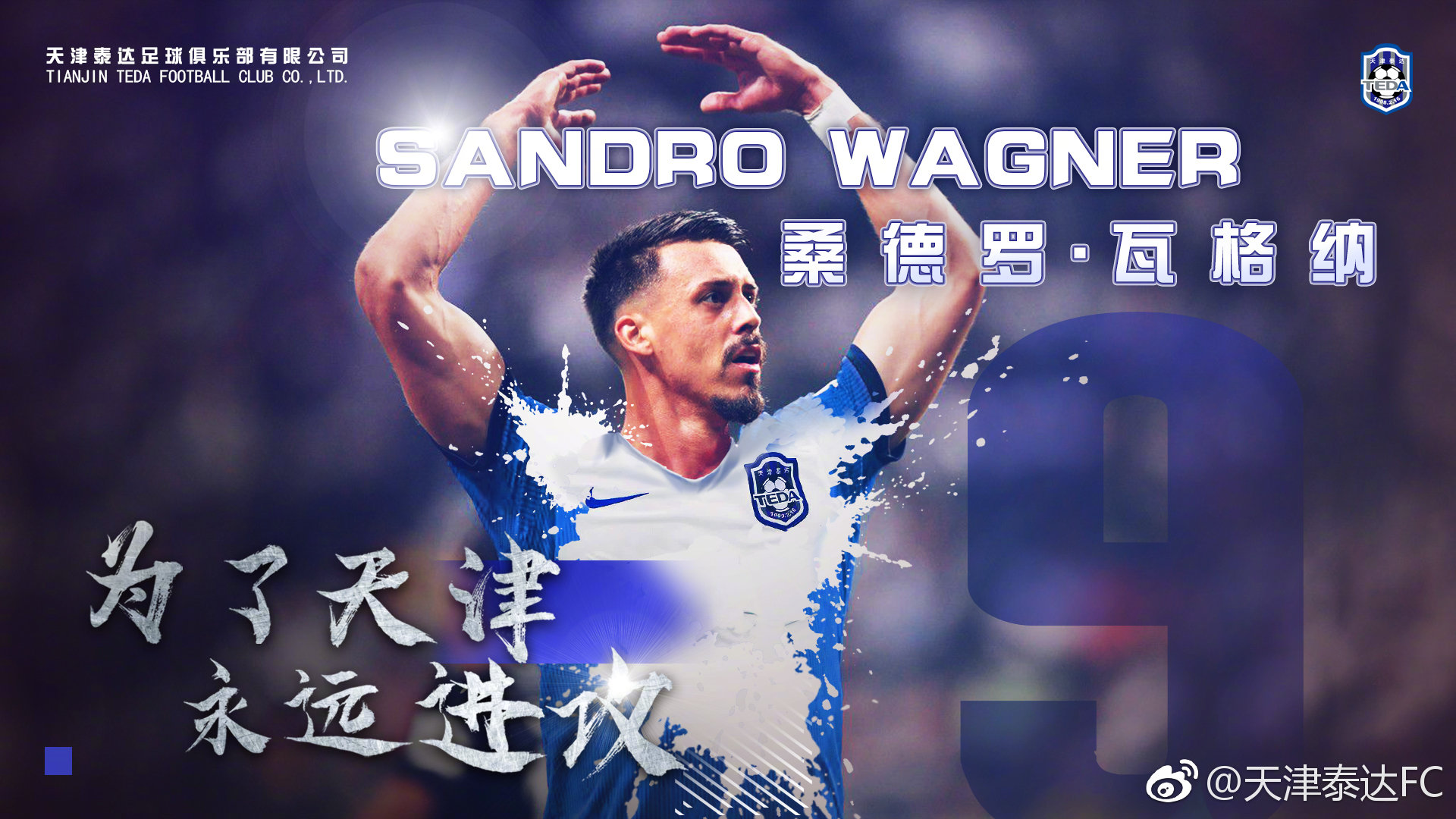 天津泰达主场战平大连一方,难以分出胜负的简单介绍 天津泰达主场战平大连一方,难以分出胜负的简单介绍