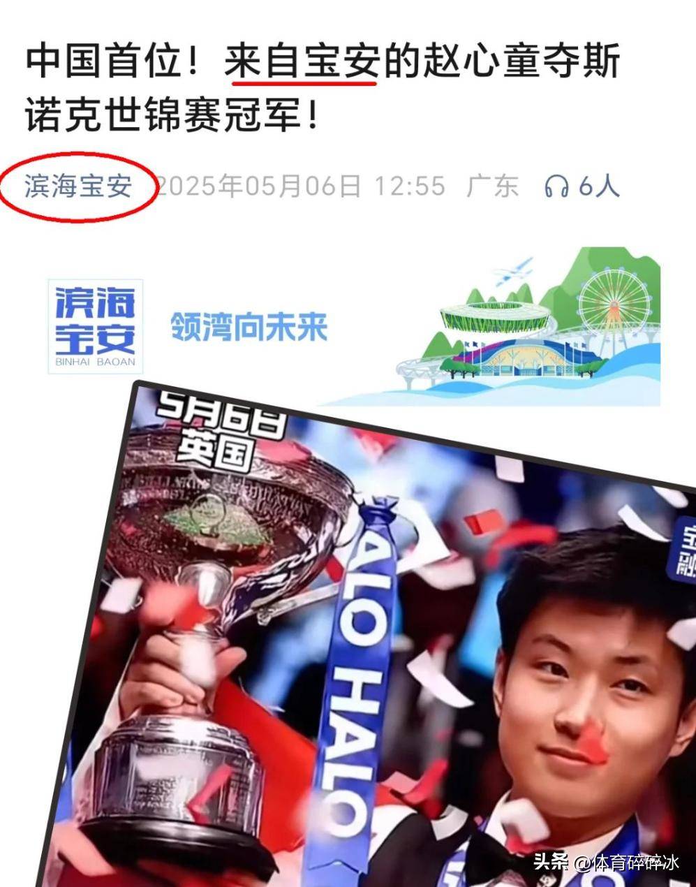 网友评论：球队表现如何，争议不断