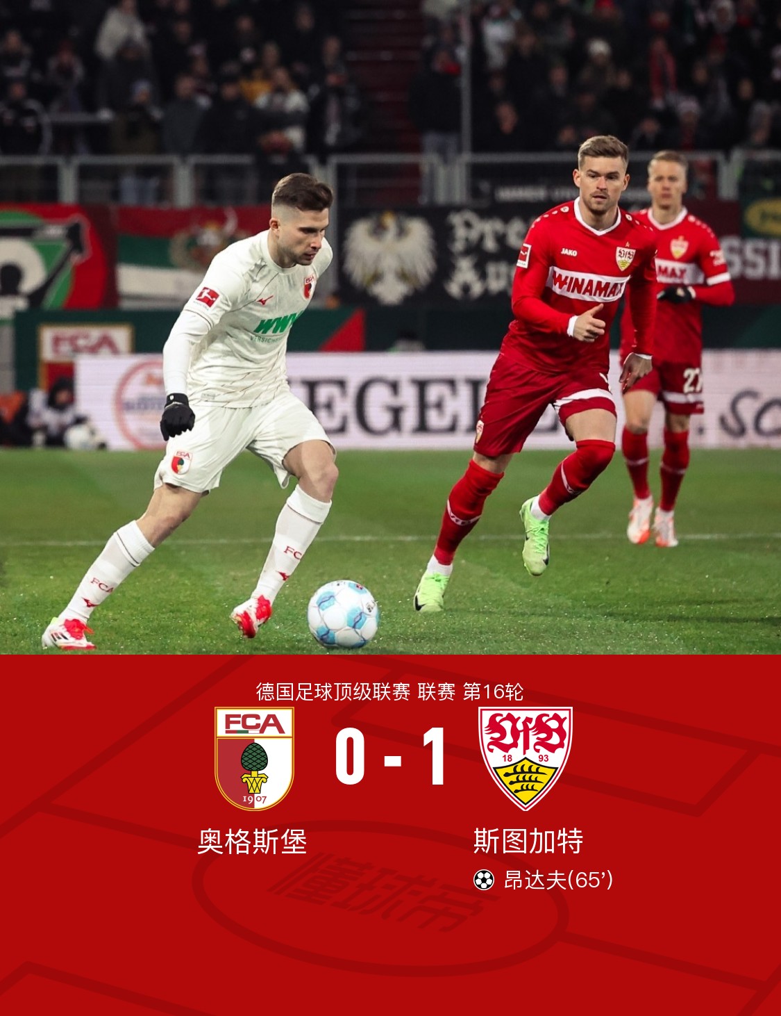 奥格斯堡队后防迎来重大转折期备战较量的简单介绍 奥格斯堡队后防迎来重大转折期备战较量的简单介绍