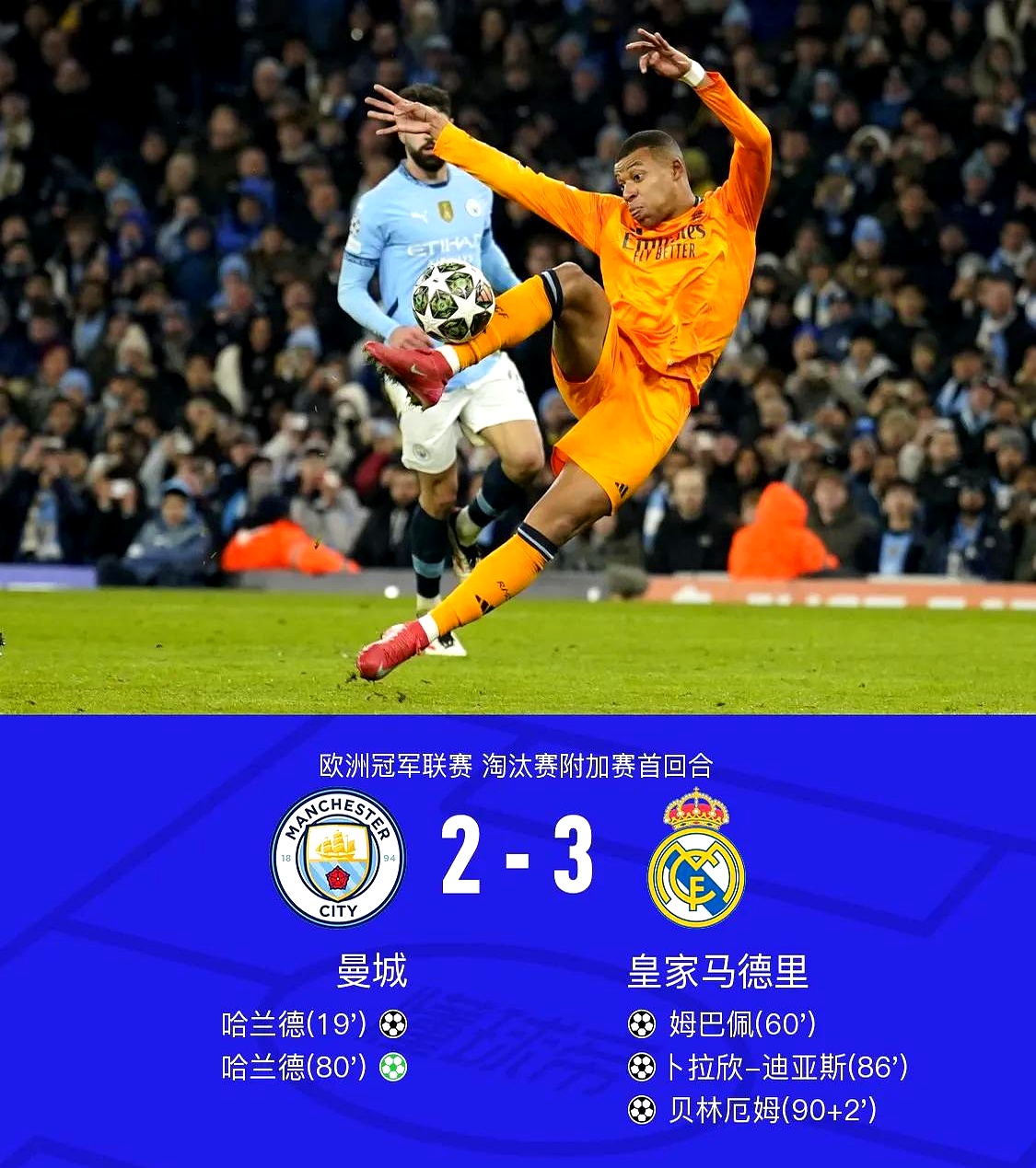 包含曼城副队长表现出色,备战下一轮对决的词条 包含曼城副队长表现出色,备战下一轮对决的词条