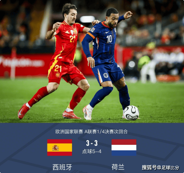 荷兰队惊险晋级,强大实力展现无疑的简单介绍 荷兰队惊险晋级,强大实力展现无疑的简单介绍