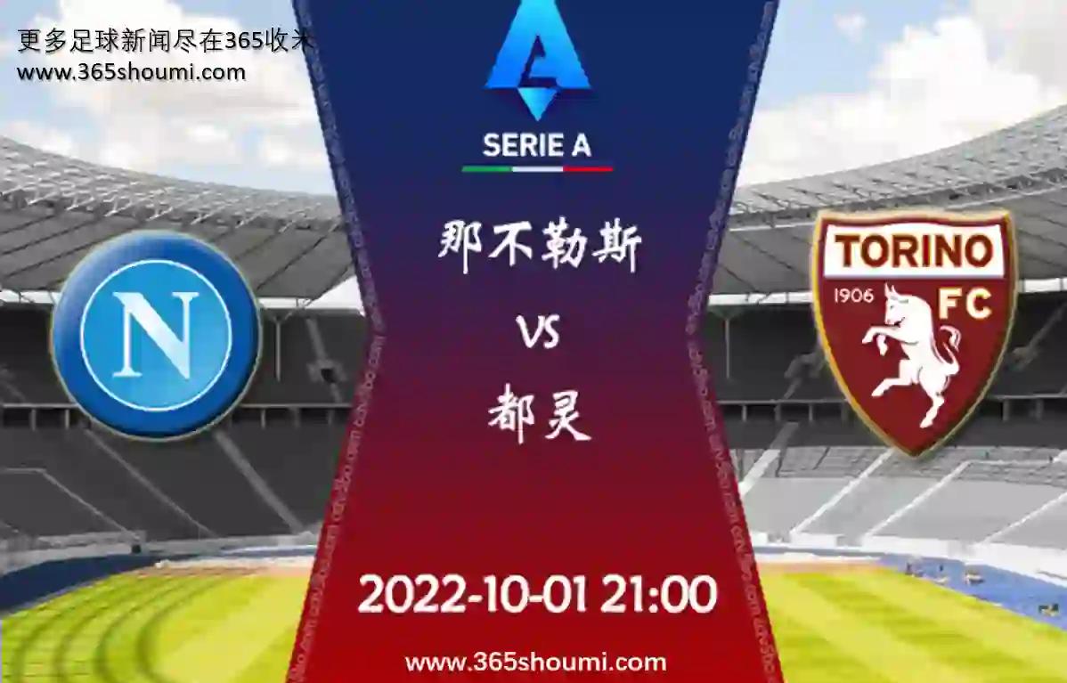 关于那不勒斯客场大捷,展现实力优势的信息 关于那不勒斯客场大捷,展现实力优势的信息