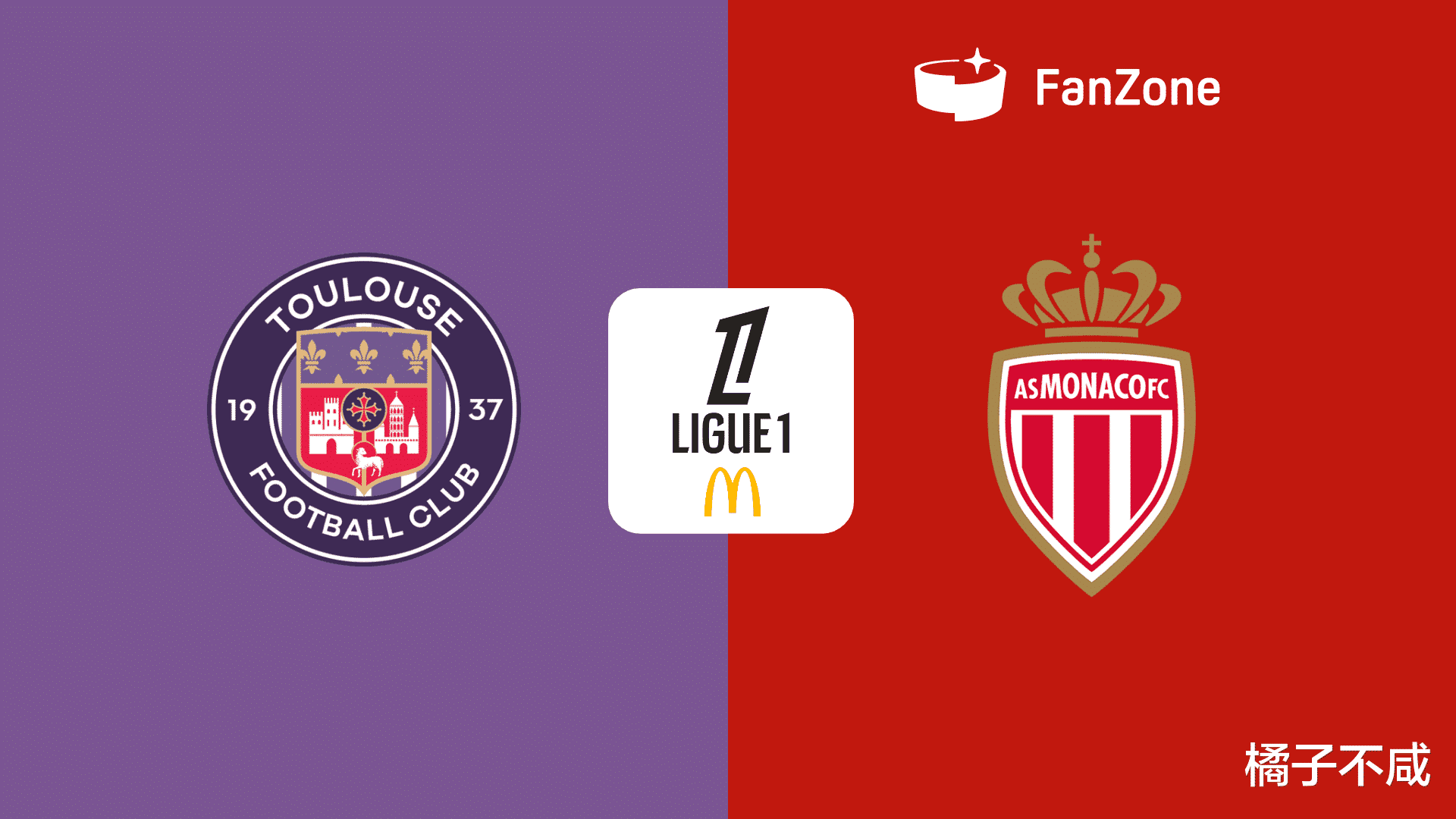 摩纳哥击败里尔,继续发挥出色 摩纳哥击败里尔,继续发挥出色