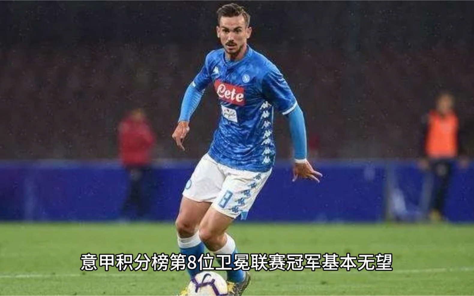 那不勒斯客场挑战佛罗伦萨,实力碰撞的简单介绍 那不勒斯客场挑战佛罗伦萨,实力碰撞的简单介绍