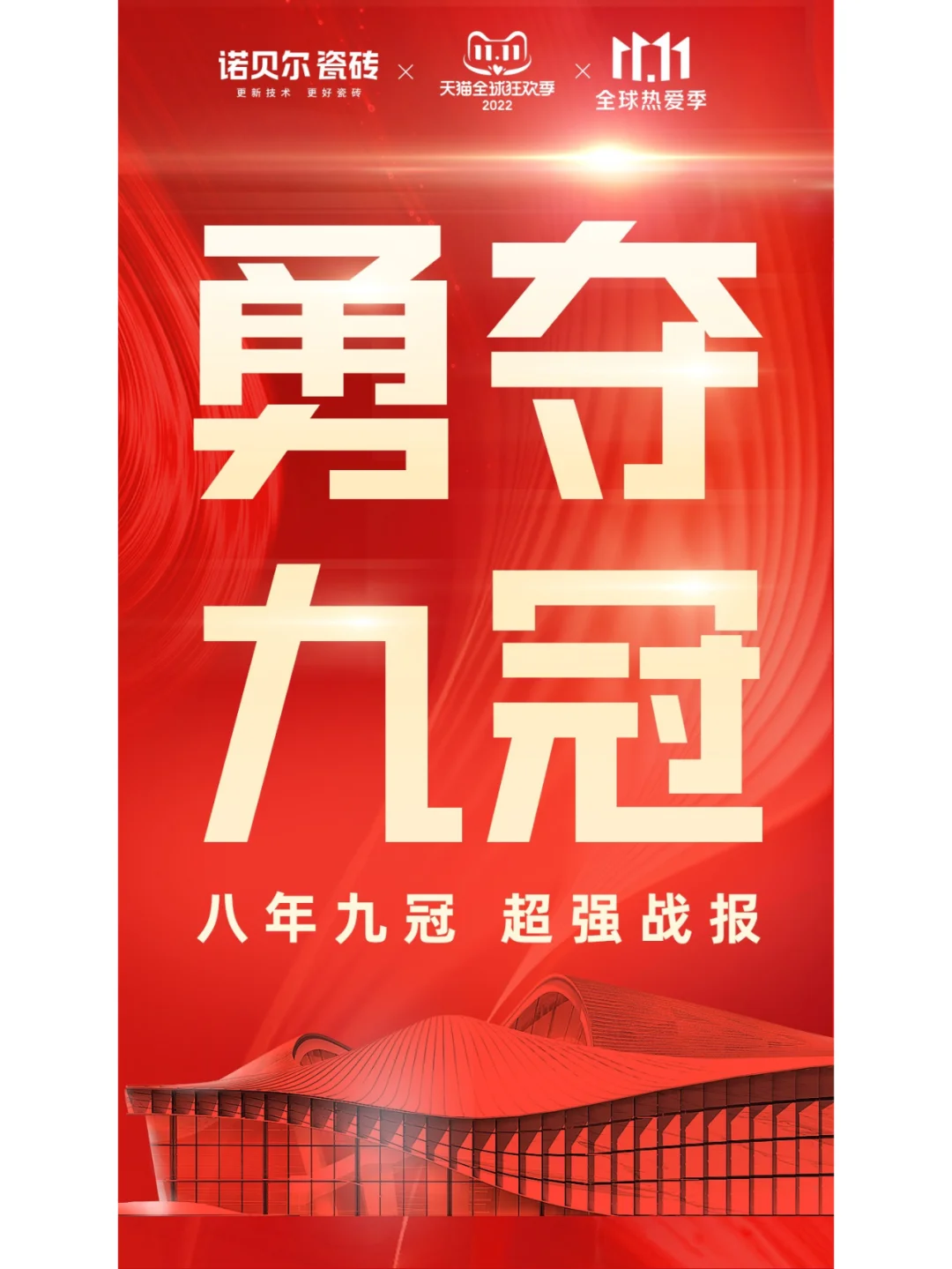 镇江队连胜,问鼎四连冠 镇江队连胜,问鼎四连冠