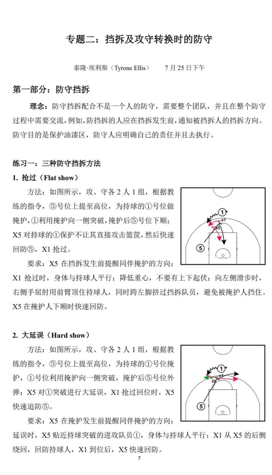关于战术调整或成关键,球队备战破局的信息 关于战术调整或成关键,球队备战破局的信息