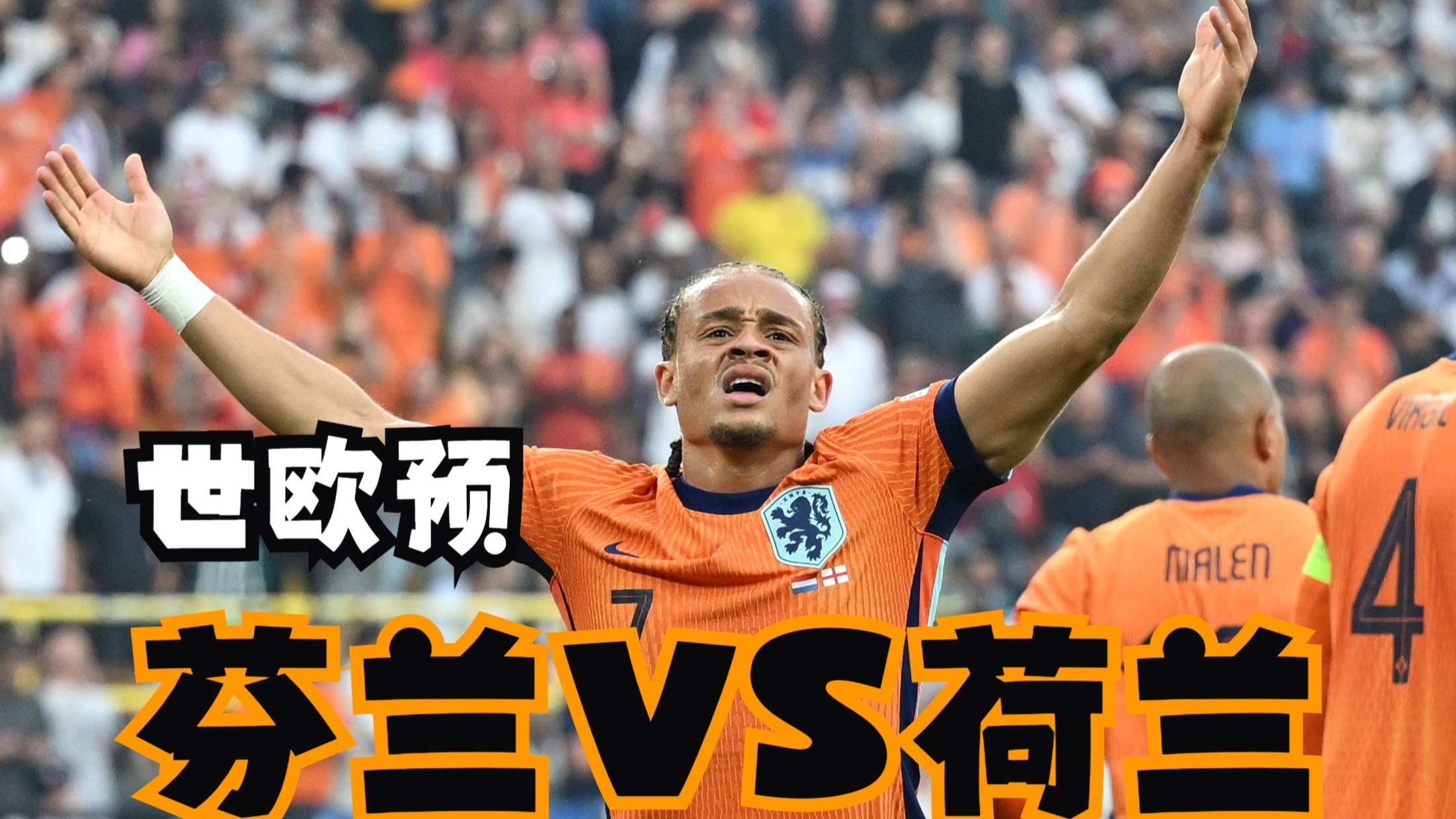 瑞典大胜芬兰,晋级欧洲杯附加赛 瑞典大胜芬兰,晋级欧洲杯附加赛