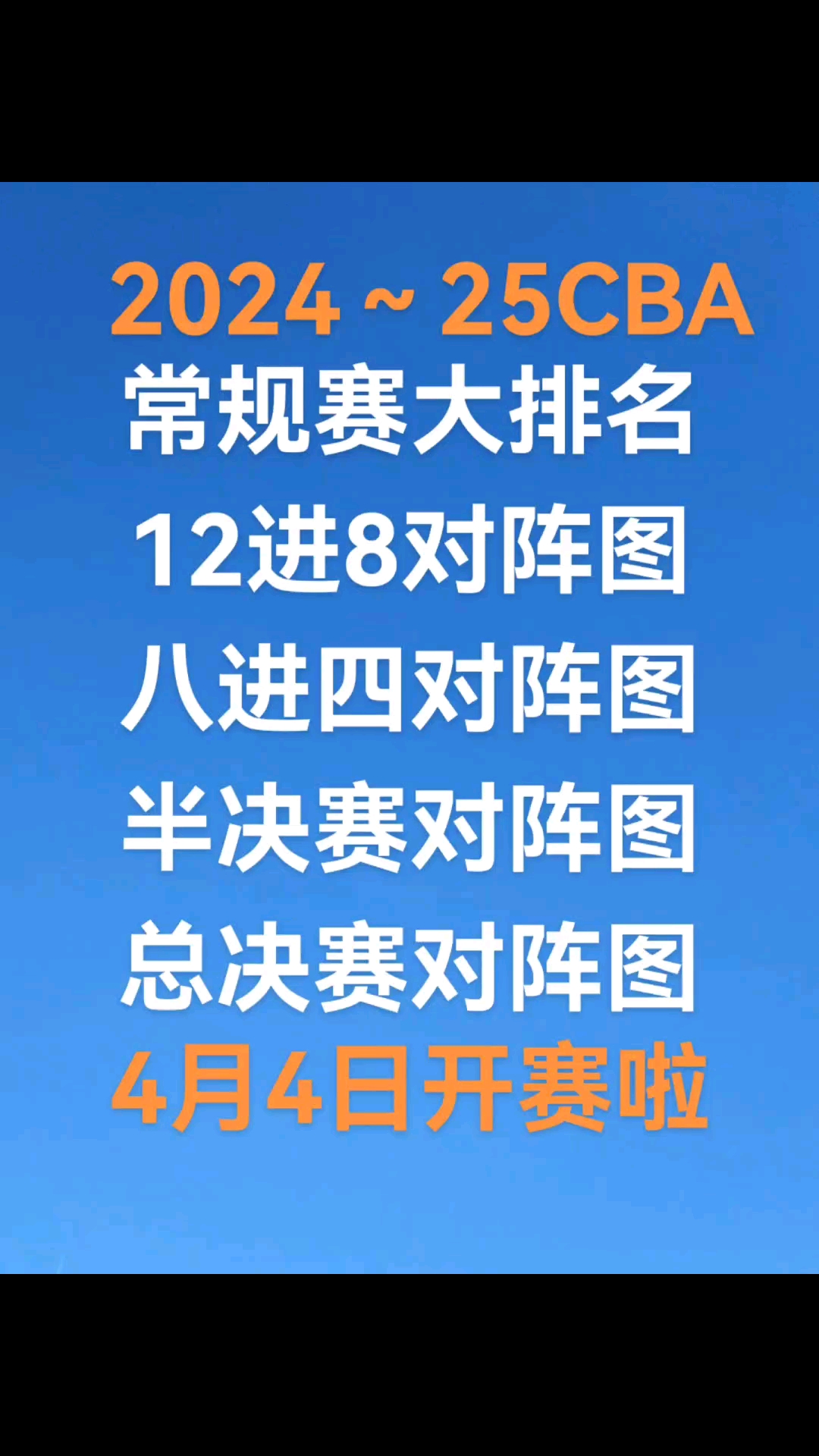 关于CBA联赛球队纷纷调整阵容,备战冲刺季后赛的信息 关于CBA联赛球队纷纷调整阵容,备战冲刺季后赛的信息