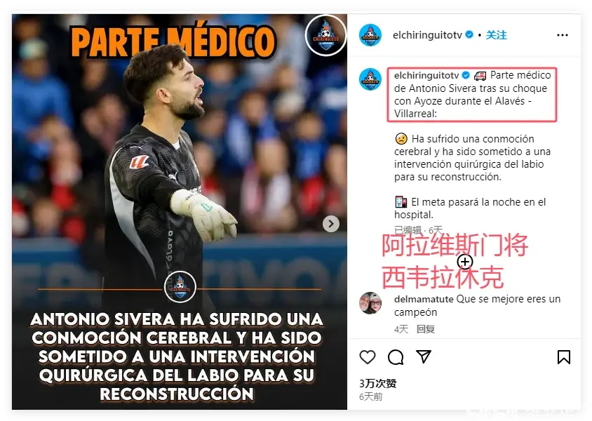 关于比利亚雷亚尔客场击败皇家社会,豪取三分的信息 关于比利亚雷亚尔客场击败皇家社会,豪取三分的信息