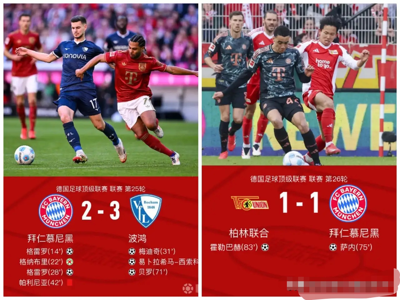 拜仁实力横扫,轻松晋级下一轮 拜仁实力横扫,轻松晋级下一轮