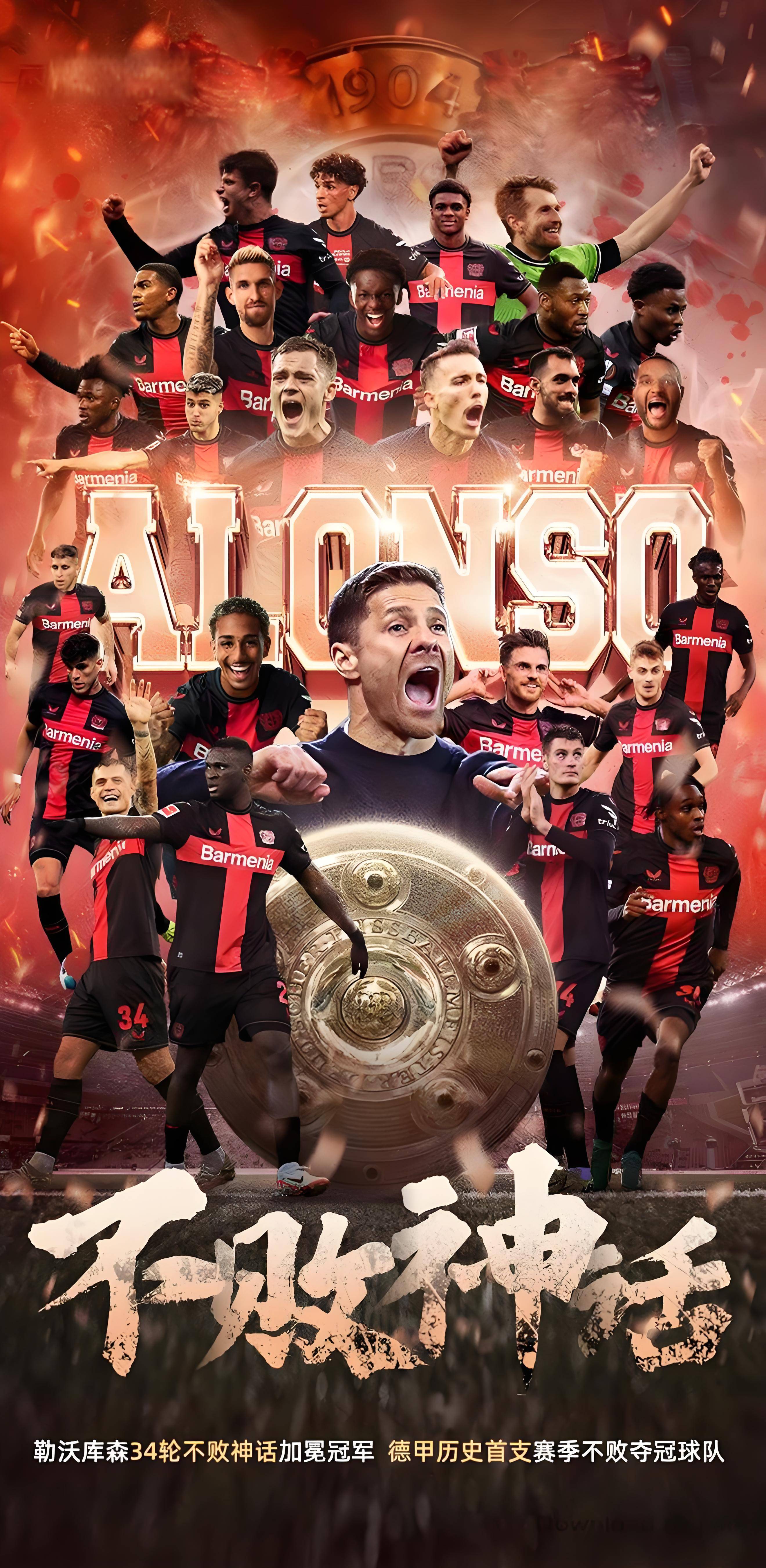 斯图加特主场战平，保持不败饱满信心的简单介绍