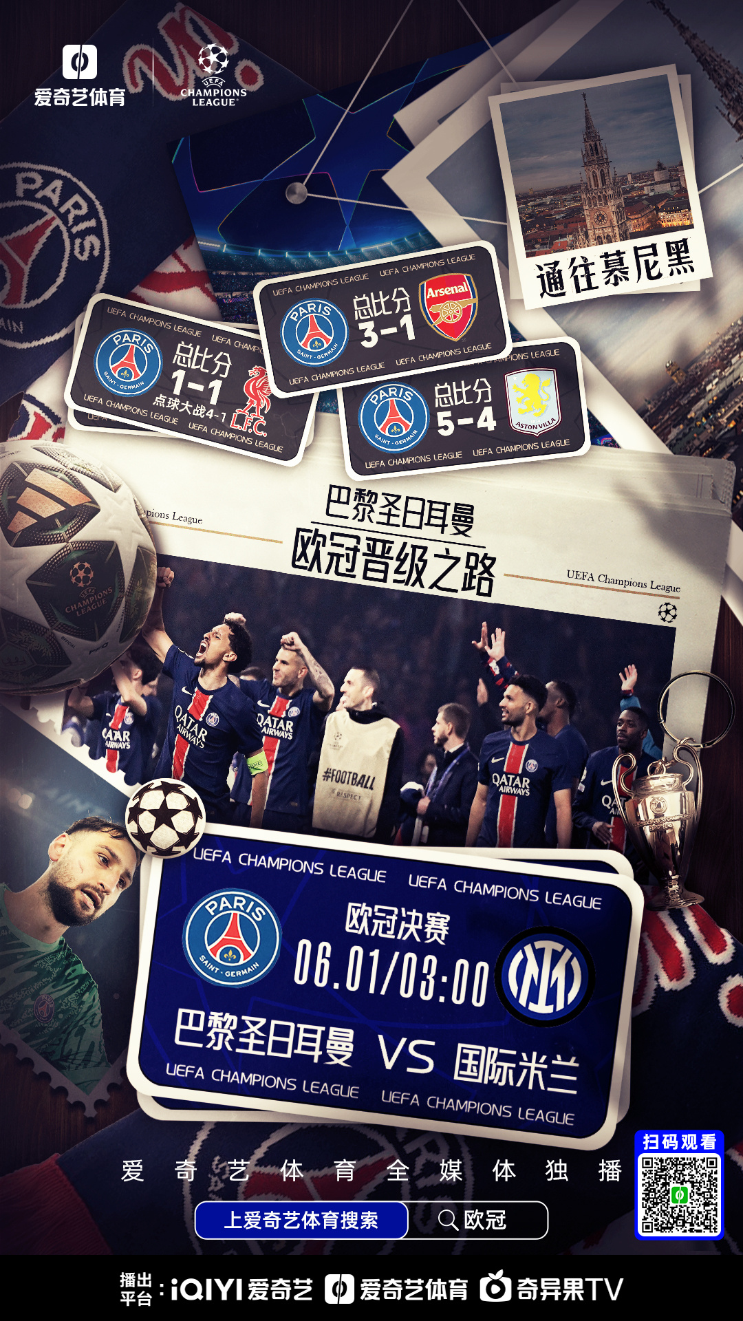 包含巴黎圣日耳曼甜蜜晋级，法甲劲旅交出完美答卷的词条