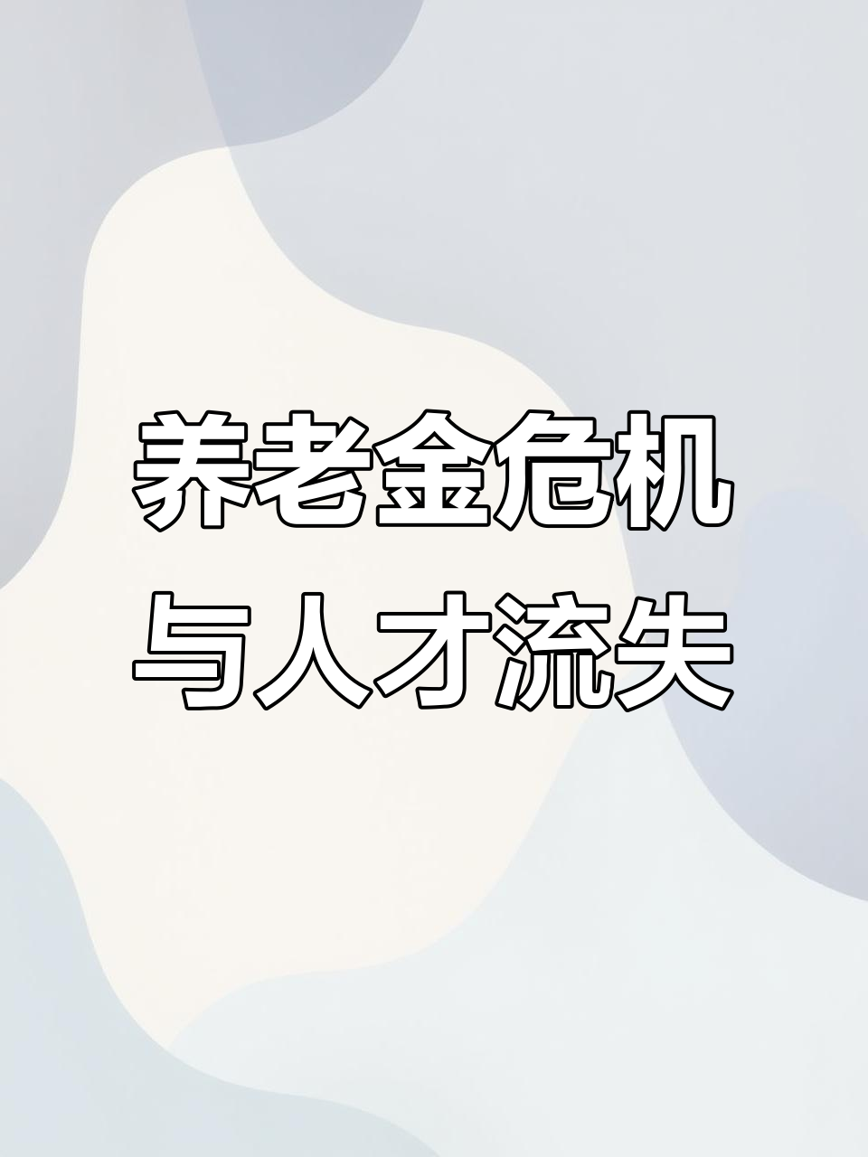 江苏面临危机,须尽快调整心态合力突围 江苏面临危机,须尽快调整心态合力突围