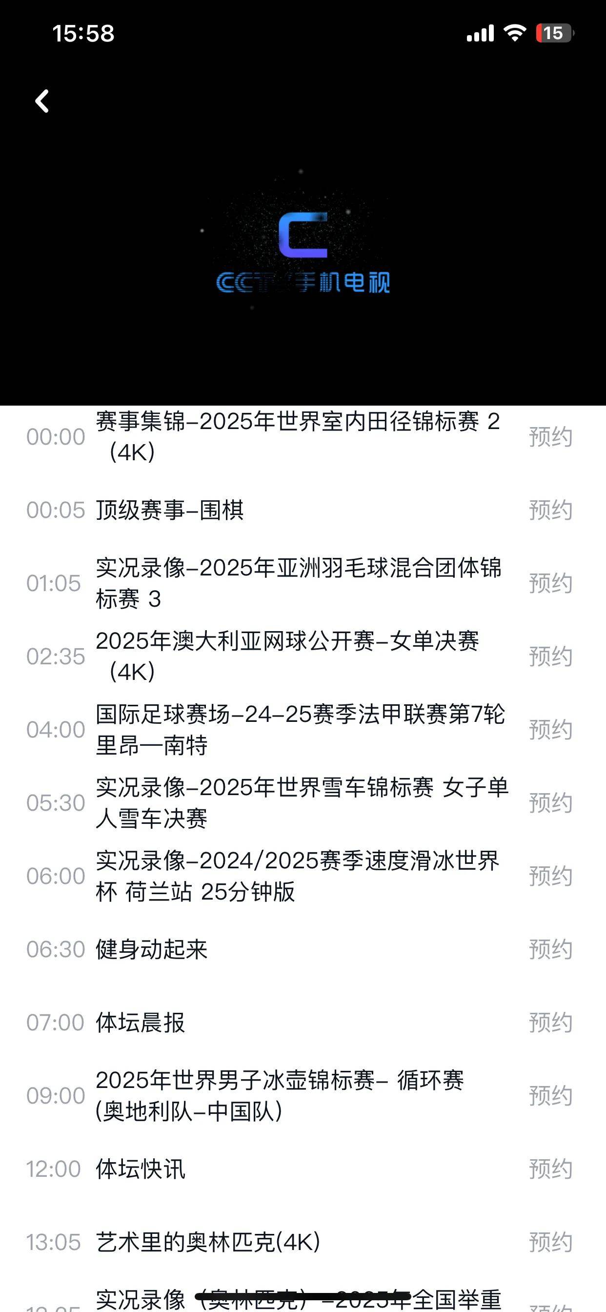 欧洲足球赛事转播时间安排 欧洲足球赛事转播时间安排