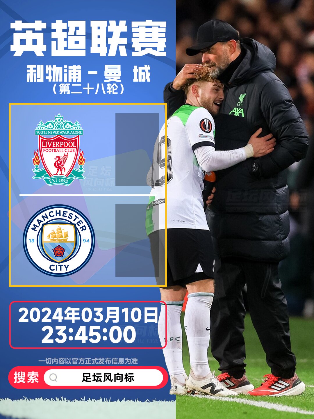 包含利物浦与曼城对垒,谁将成为赛场上的王者?的词条 包含利物浦与曼城对垒,谁将成为赛场上的王者?的词条