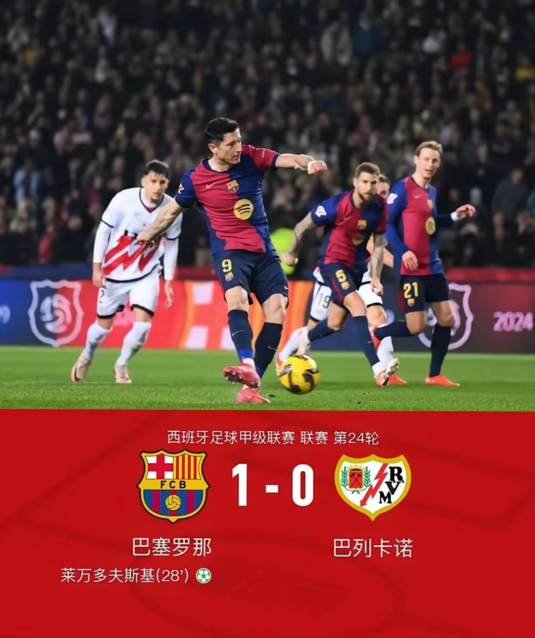 关于巴塞罗那疯狂进攻,横扫对手零封的信息 关于巴塞罗那疯狂进攻,横扫对手零封的信息