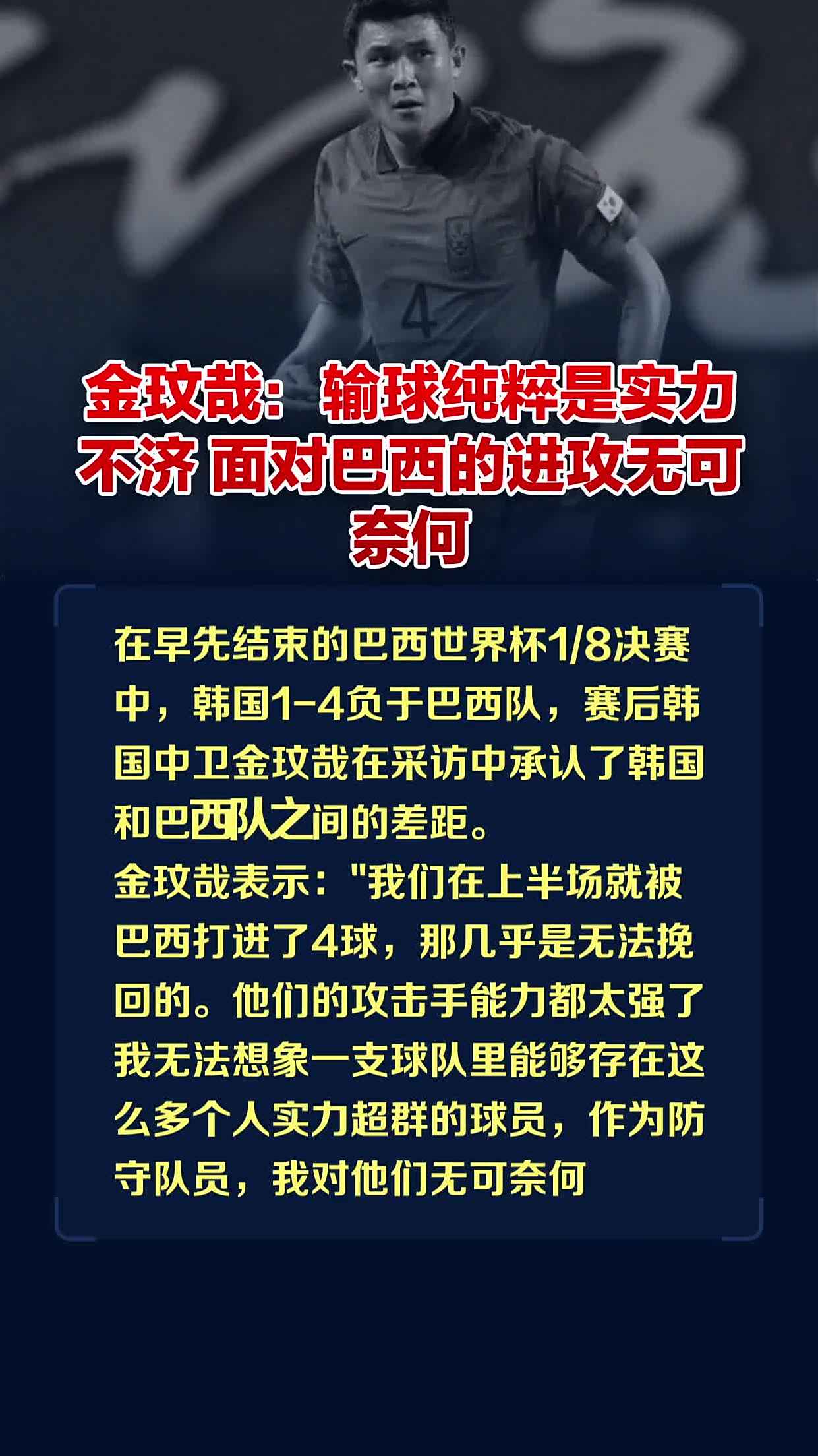 江苏队实力不济,遭遇河南队狂胜 江苏队实力不济,遭遇河南队狂胜