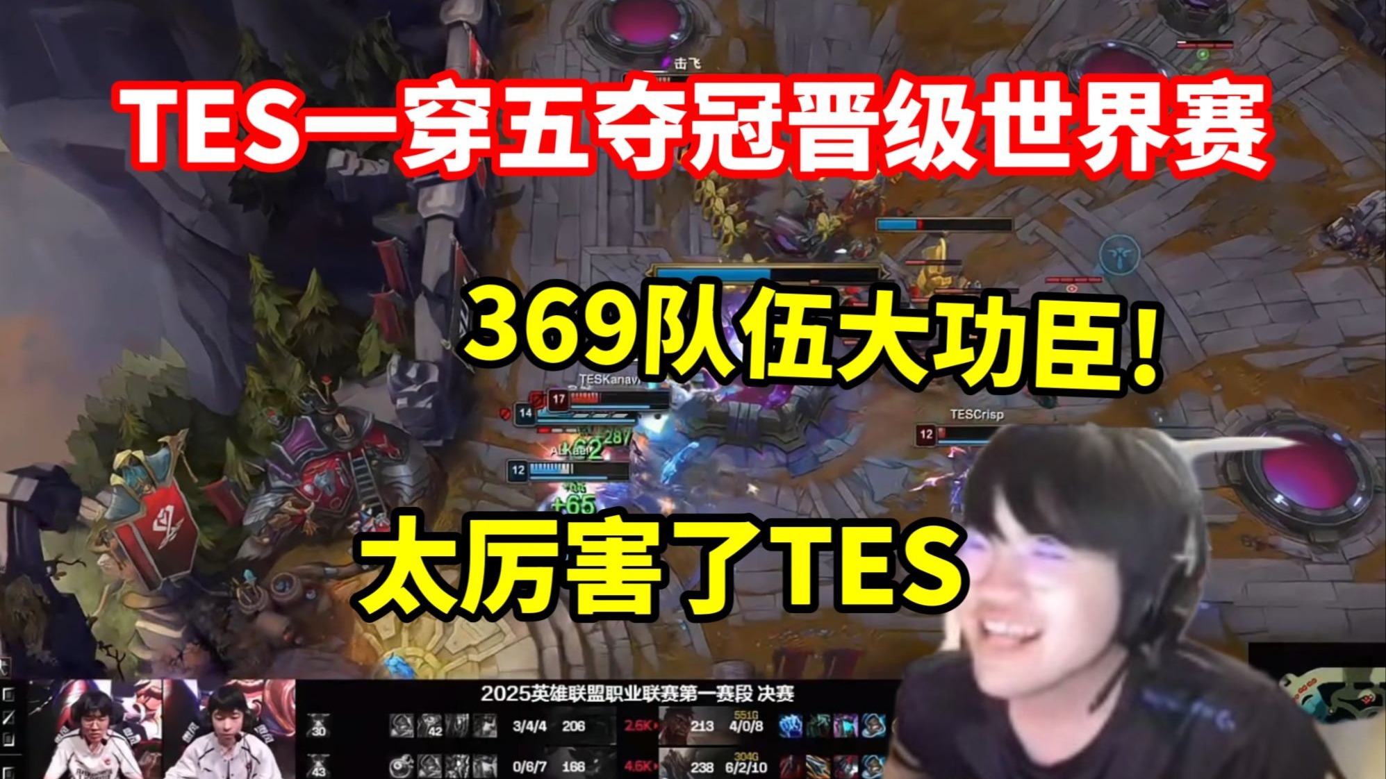 PSG翻盘GEN,369打出惊人五杀顶尖较量淘汰赛,让粉丝疯狂欢呼的简单介绍 PSG翻盘GEN,369打出惊人五杀顶尖较量淘汰赛,让粉丝疯狂欢呼的简单介绍