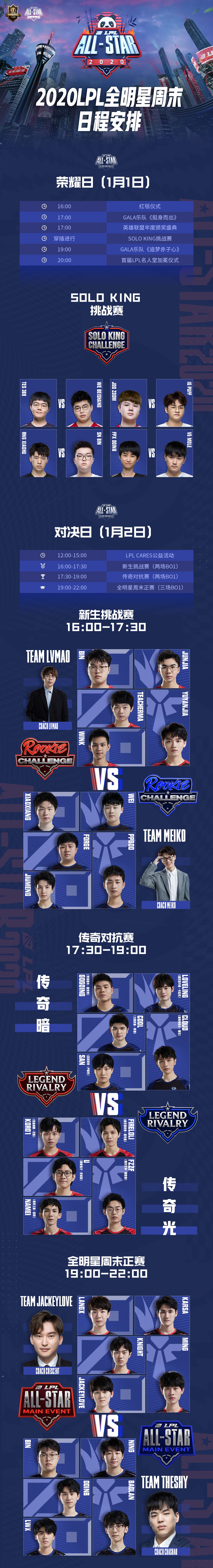 精彩绝伦:全明星周末为球迷呈现超值精彩 精彩绝伦:全明星周末为球迷呈现超值精彩