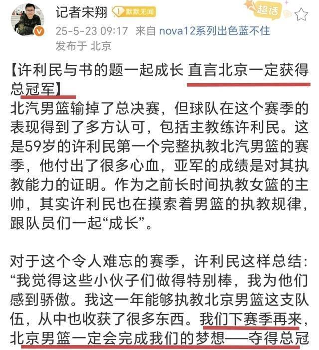 首钢将面对山东,争夺总决赛冠军头衔 首钢将面对山东,争夺总决赛冠军头衔