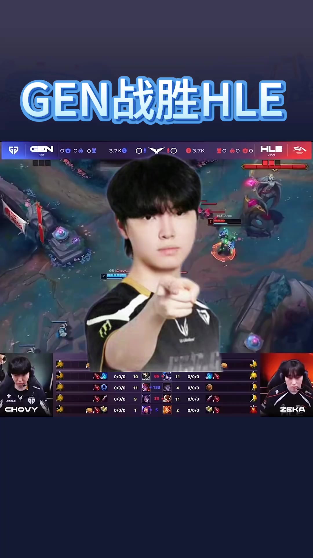 GEN险胜HLE,BDD打出惊人五杀强强对话半决赛,让粉丝疯狂欢呼的简单介绍 GEN险胜HLE,BDD打出惊人五杀强强对话半决赛,让粉丝疯狂欢呼的简单介绍