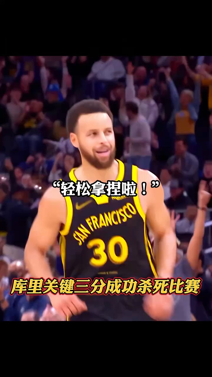 勇士惜败国王,库里上演绝杀却不慎出师 勇士惜败国王,库里上演绝杀却不慎出师