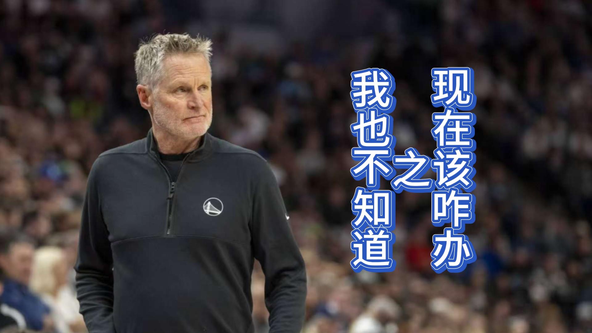 勇士惜败国王,库里上演绝杀却不慎出师 勇士惜败国王,库里上演绝杀却不慎出师