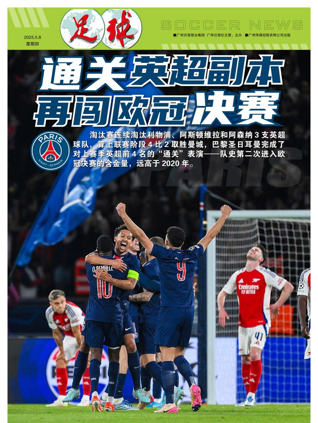 欧预赛热度不减,比赛进程如何?的简单介绍 欧预赛热度不减,比赛进程如何?的简单介绍