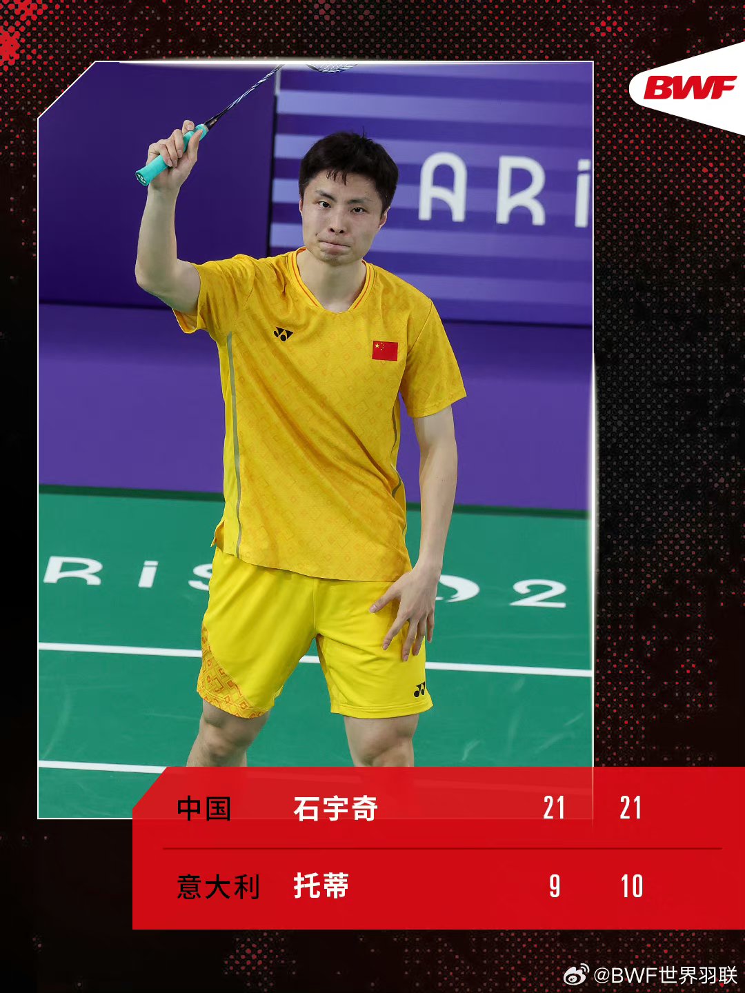 丹麦队完胜德国队，石宇奇带队取胜